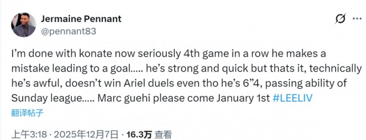彭南特社媒：科纳特连场犯错+争顶传球都不行，格伊快点来吧